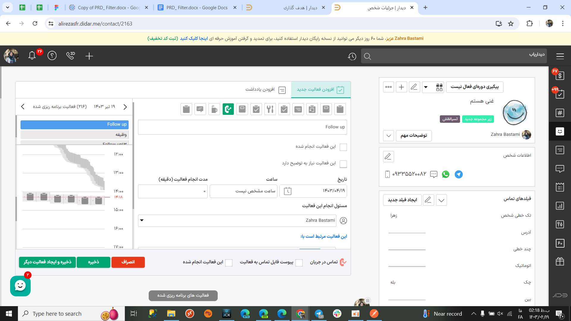 اتصال دیدار به سرویس مدیریت تماس گپ :پایگاه دانش دیدار